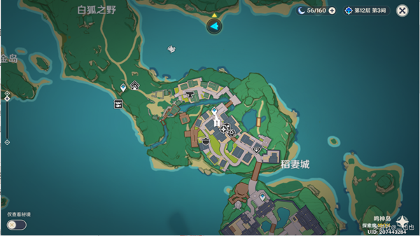 《原神》吃饱的重要性任务攻略