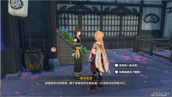 《原神》吃饱的重要性任务攻略