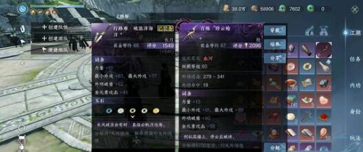 逆水寒手游神鬼不觉成就完成方法 《逆水寒手游》神鬼不觉成就完成方法