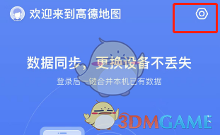 《高德地图》新手驾车模式设置方法