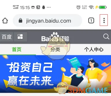 《手机谷歌浏览器》设置电脑版方法