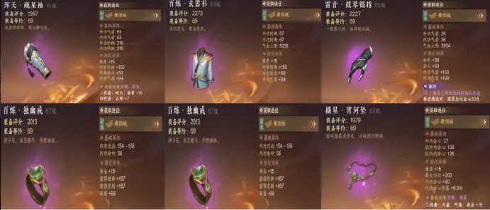 《逆水寒手游》各职业装备搭指南,助力玩家畅玩游戏 