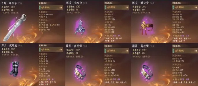 《逆水寒手游》各职业装备搭指南,助力玩家畅玩游戏 