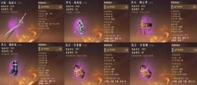 《逆水寒手游》各职业装备搭指南,助力玩家畅玩游戏 