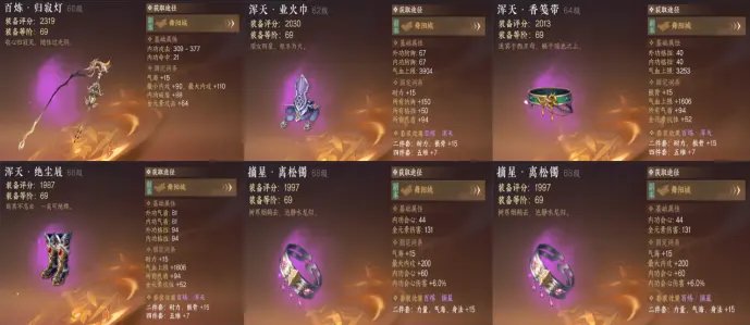 《逆水寒手游》各职业装备搭指南,助力玩家畅玩游戏 