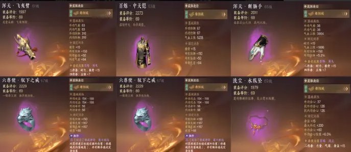 《逆水寒手游》各职业装备搭指南,助力玩家畅玩游戏 