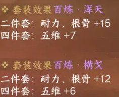 《逆水寒手游》各职业装备搭指南,助力玩家畅玩游戏 