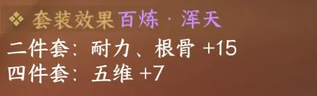《逆水寒手游》各职业装备搭指南,助力玩家畅玩游戏 