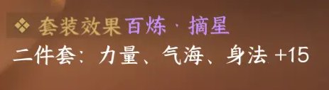 《逆水寒手游》各职业装备搭指南,助力玩家畅玩游戏 