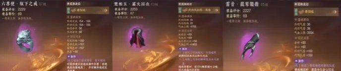 《逆水寒手游》各职业装备搭指南,助力玩家畅玩游戏 
