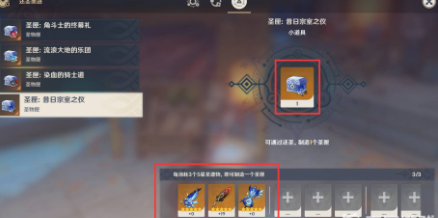 《原神》4.0合成台圣遗物详析,助你深入了解玩法 
