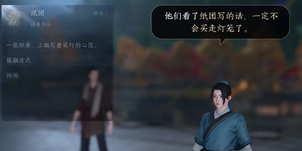 《逆水寒手游》灯如昼任务攻略