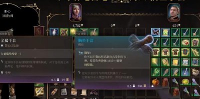 《博德之门3》摘星手套怎么获得？摘星手套获取方法介绍