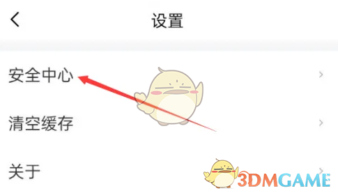 《58到家》账号注销方法