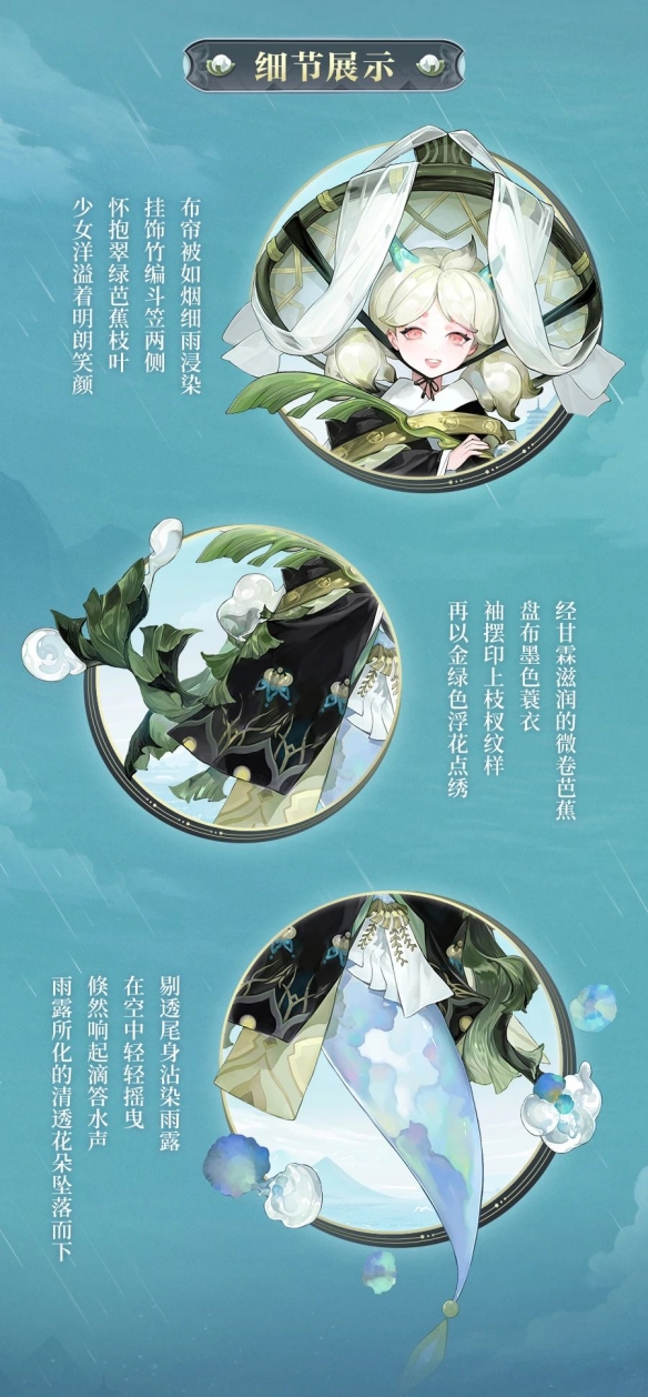 《阴阳师》灵海蝶为崽而战优胜皮肤展示一览