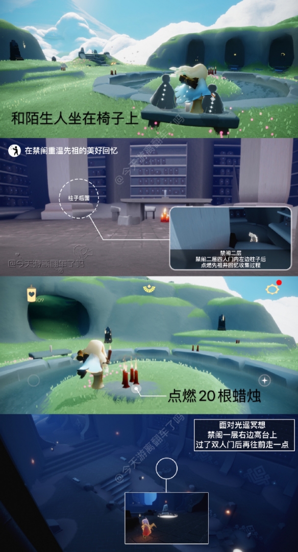 《光遇》810每日任务指南2025,紧跟游戏任务动态 