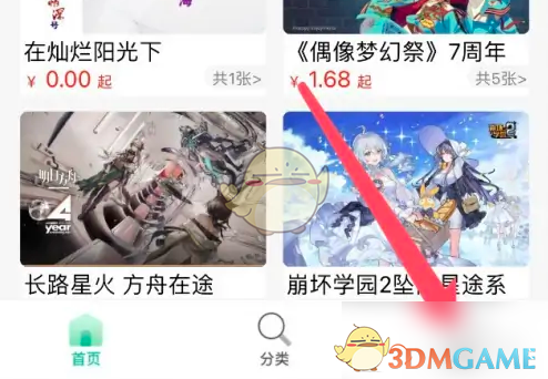 《上海交通卡》设置卡面方法