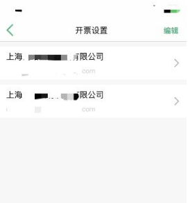 《上海交通卡》开发票方法