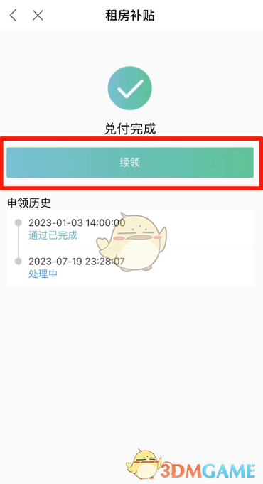 《杭州市民卡》申请租房补贴方法 二次世界 第4张