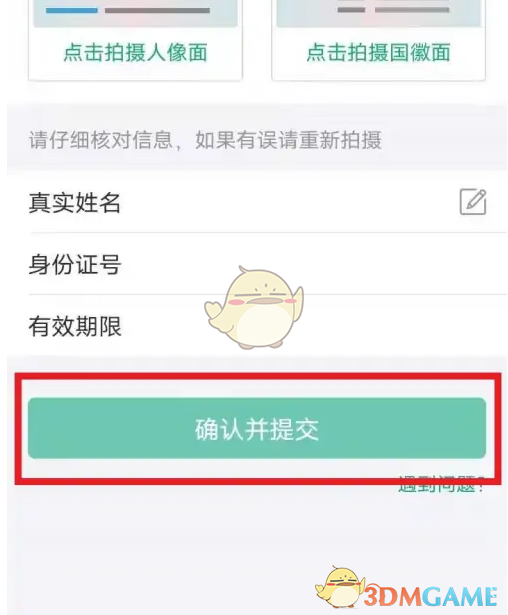 《杭州市民卡》充值公交卡方法 二次世界 第4张