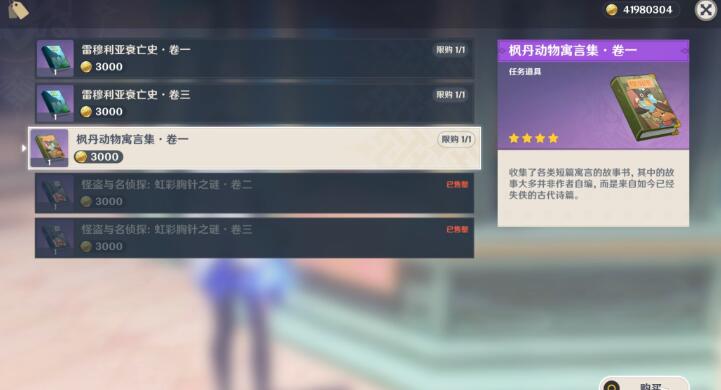 《原神》欺诈师列那成就玩法,助力轻松解锁成就