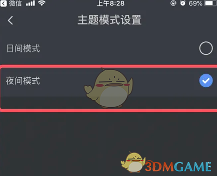 《雪球》夜间模式设置方法