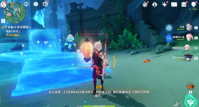《原神》世界任务水仙安一幕攻略,助你轻松通关 