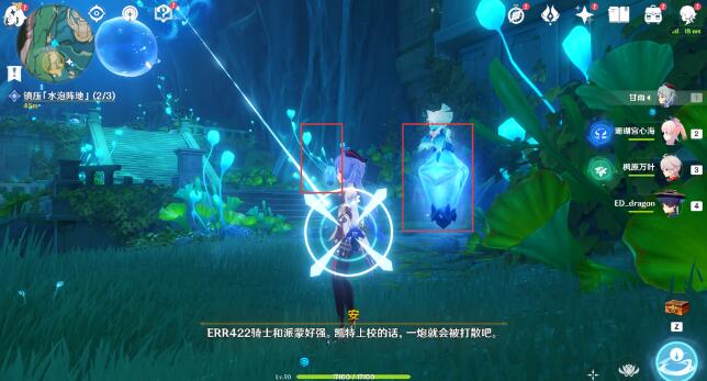 《原神》世界任务水仙安一幕攻略,助你轻松通关 