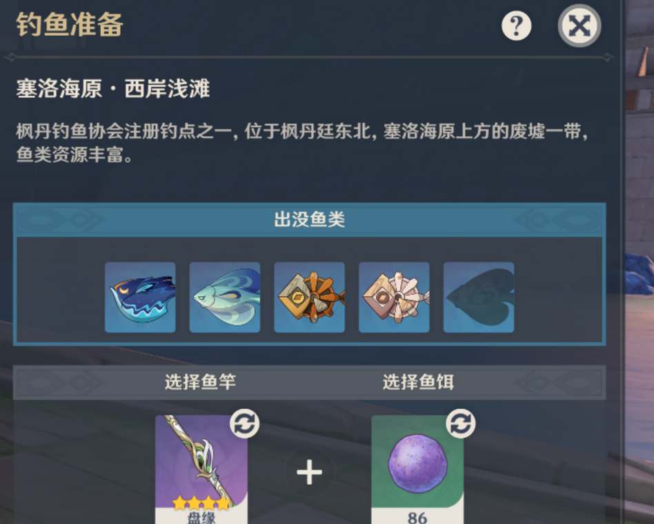 《原神》4.0枫丹钓鱼点及工具 《助你轻松钓到鱼》 