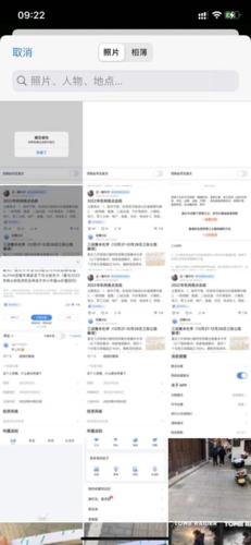 《韭研公社》头像设置方法