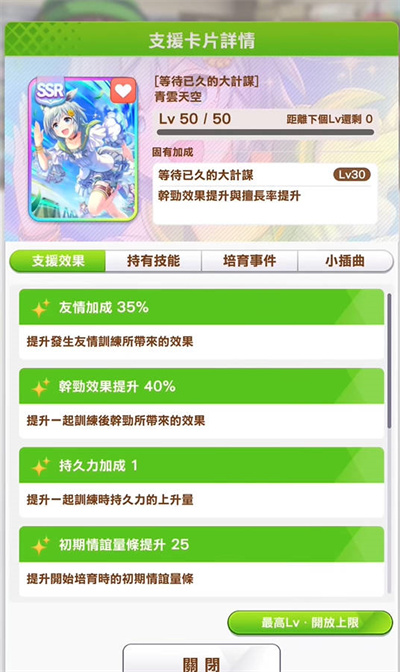 《闪耀优俊少女》种马获取攻略