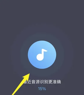 《浮浮雷达》识别歌曲方法