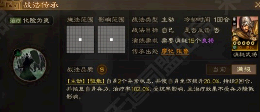 《三国志战略版》S3觉醒廖化强度解析一览