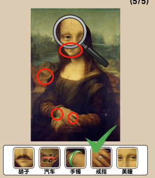 《爆梗找茬王》名画秘密通关攻略