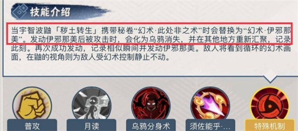 《<a href=https://hrbzj.com.cn/game/1301.html target=_blank class=infotextkey>火影忍者</a>手游》忍者专属秘卷大全一览