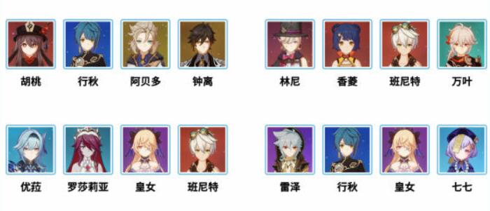 《<a href=https://www.cujc.cn/Game/6787.html target=_blank class=infotextkey>原神</a>》蹈刃破决第五天通关攻略