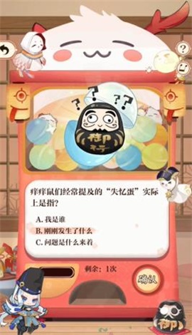 《阴阳师》回忆扭蛋机题目答案汇总