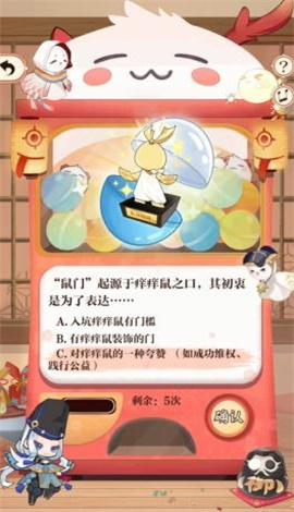 《阴阳师》回忆扭蛋机题目答案汇总