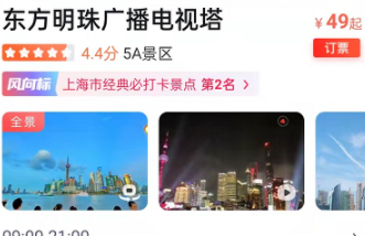 《百度地图》听景点讲解方法介绍