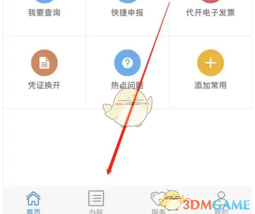 《楚税通》打印完税证明方法