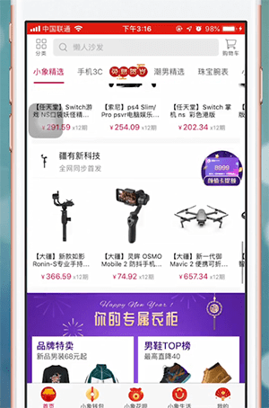 《小象优品》付款方法介绍