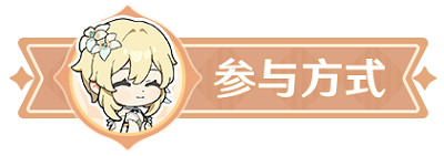 《<a href=https://cuel.cn/YOUXI/3295.html target=_blank class=infotextkey><a href=https://cuel.cn/YOUXI/17386.html target=_blank class=infotextkey>原神</a></a>》海潮汇涌之际活动入口