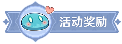 《<a href=https://cuel.cn/YOUXI/3295.html target=_blank class=infotextkey><a href=https://cuel.cn/YOUXI/17386.html target=_blank class=infotextkey>原神</a></a>》海潮汇涌之际活动入口