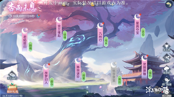 浮生师恩季《浮生为卿歌》师门资料片福利盛典开启