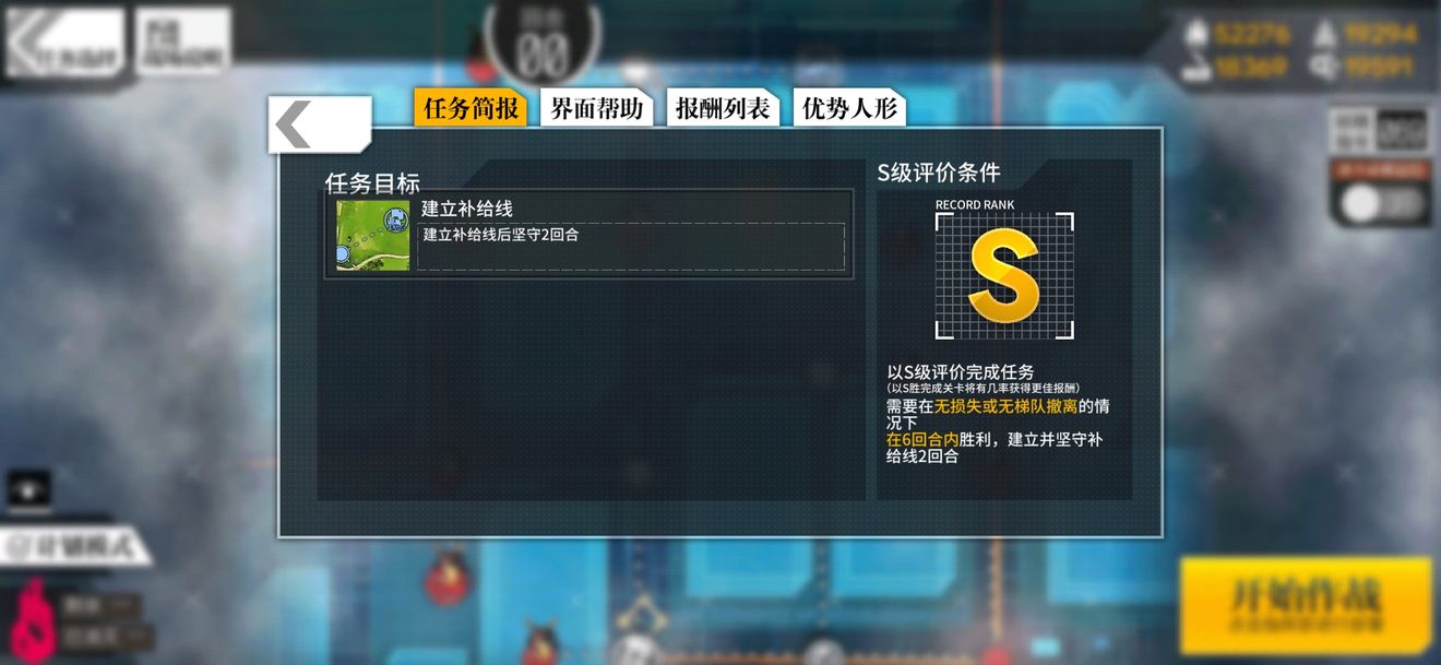 《<a href=https://yusunny.com/GAME/4232.html target=_blank class=infotextkey>少女</a>前线》认知迷云3通关攻略