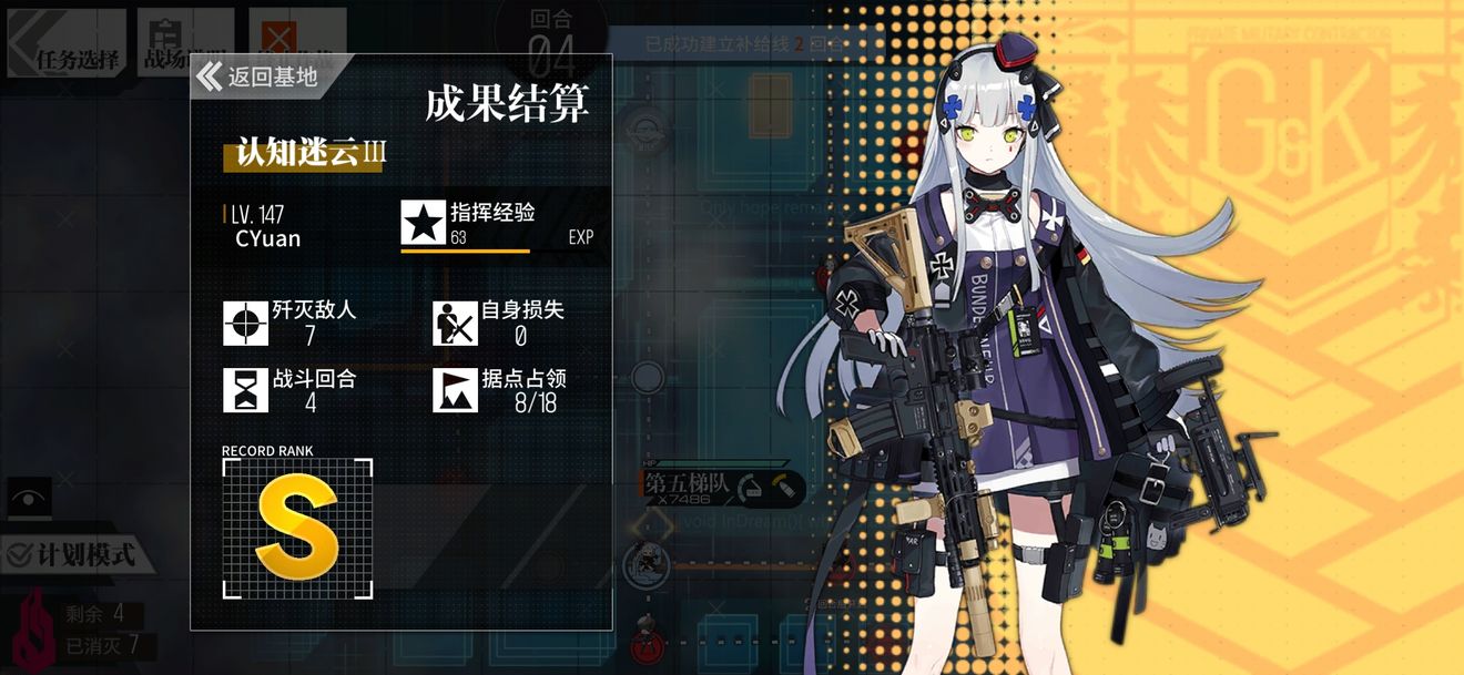 《<a href=https://yusunny.com/GAME/4232.html target=_blank class=infotextkey>少女</a>前线》认知迷云3通关攻略