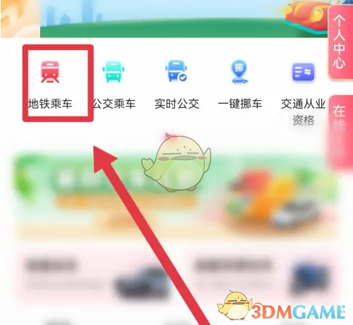 《我的长沙》退信用金方法