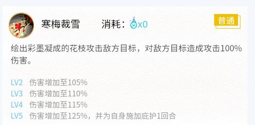 《阴阳师》绘世花鸟卷御魂搭配2023