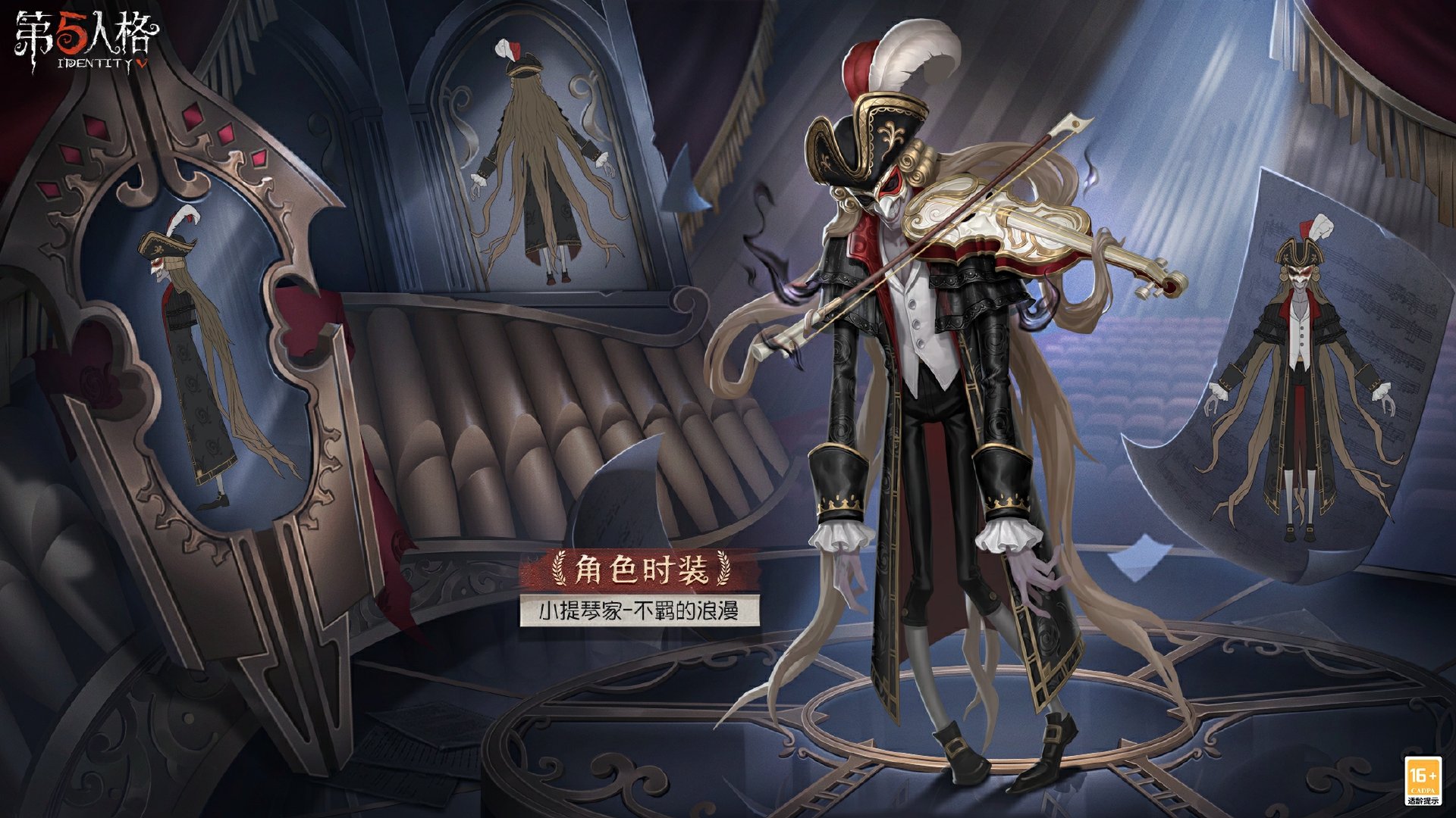 《第五人格》30赛季推理之径皮肤介绍