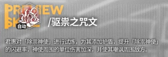 《少女前线：云图计划》君惠技能介绍一览